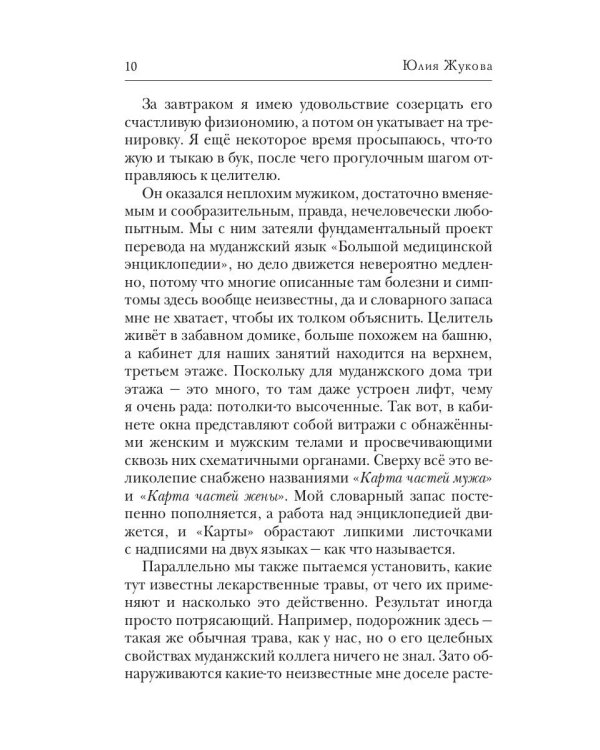 Сами мы не местные