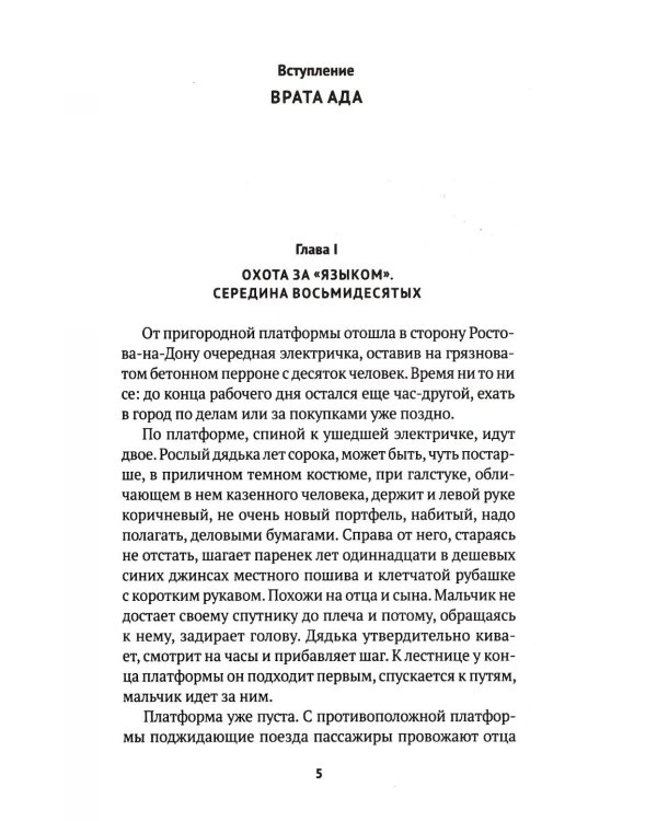 Дополнительное изображение книги «Товарищ Чикатило. Серийные убийцы: Кровавые хроники российских маньяков. (комплект из 2-х книг)»