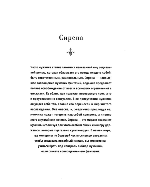 48 законов власти; 33 стратегии войны; 24 закона обольщения (комплект из 3-х книг)