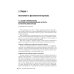 Заболевания кожи и инфекции, передаваемые половым путем, в акушерско-гинекологической практике: руководство для врачей