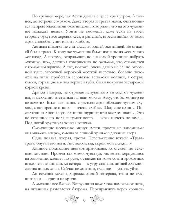 И дорога к себе так длинна