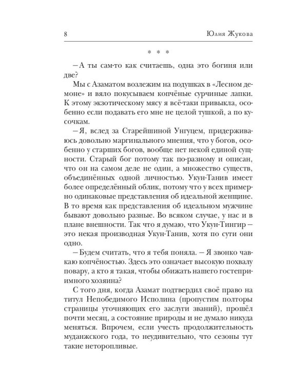 Сами мы не местные