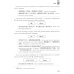 Базовый курс китайского языка: Учебник. В 2 ч. Ч. 2. 2-е изд., испр. и доп