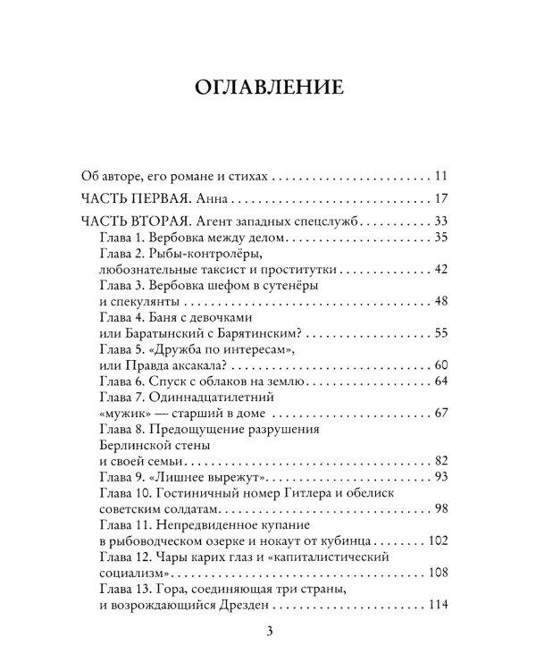 Такова жизнь и стихи