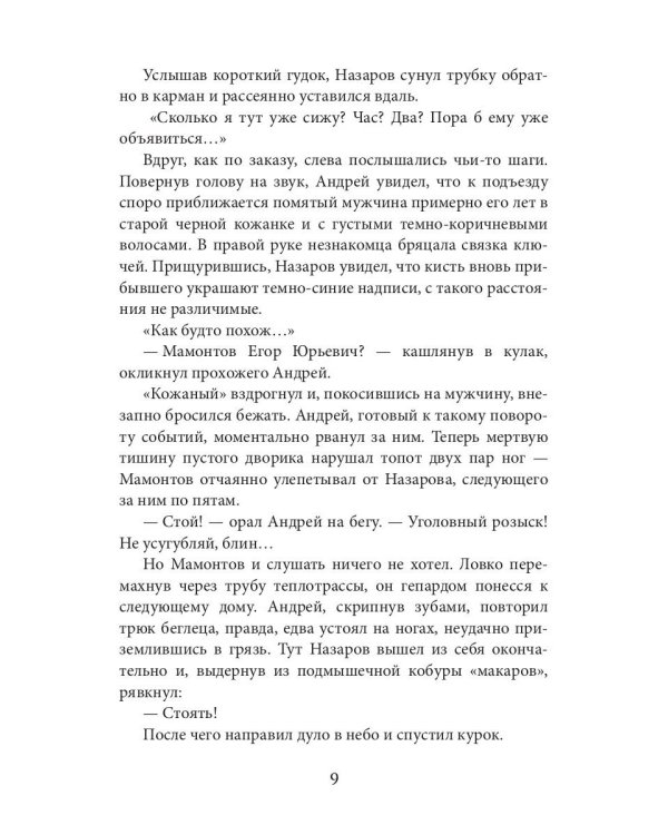 Море последних желаний