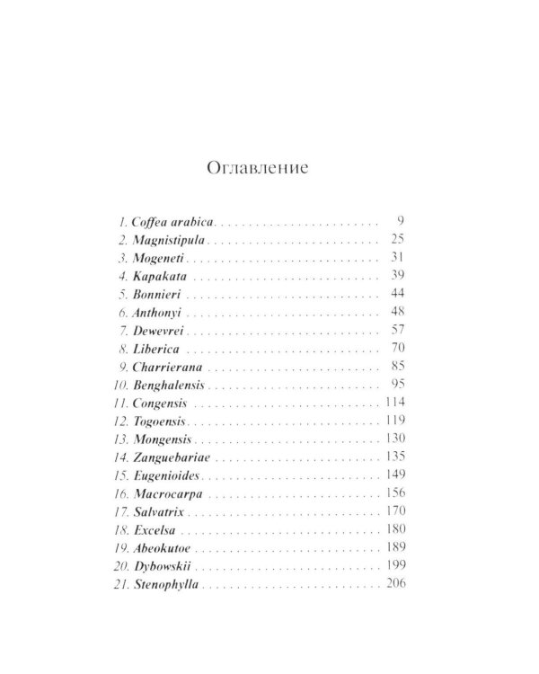 Дополнительное изображение книги «Полезное с прекрасным: роман»