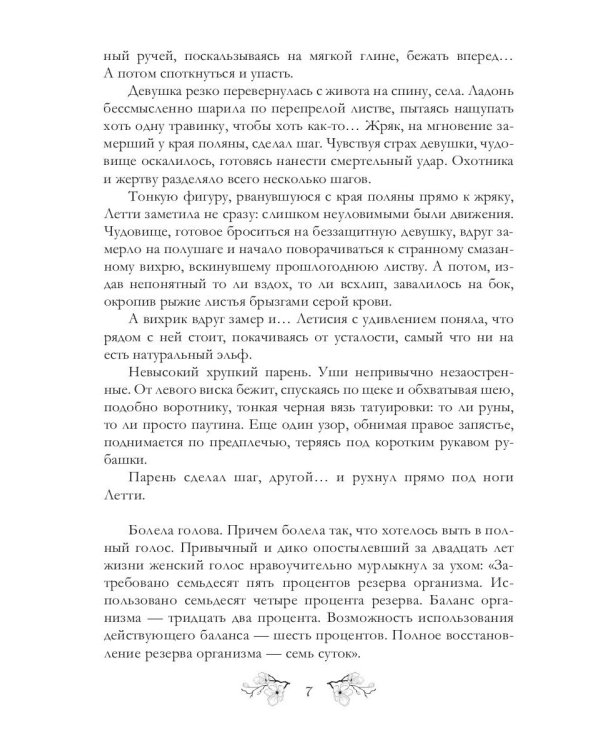 И дорога к себе так длинна