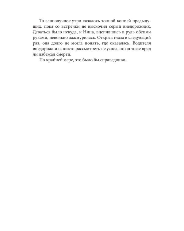 Море последних желаний