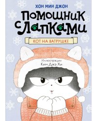 Кот на ватрушке