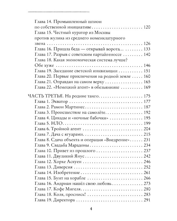 Такова жизнь и стихи