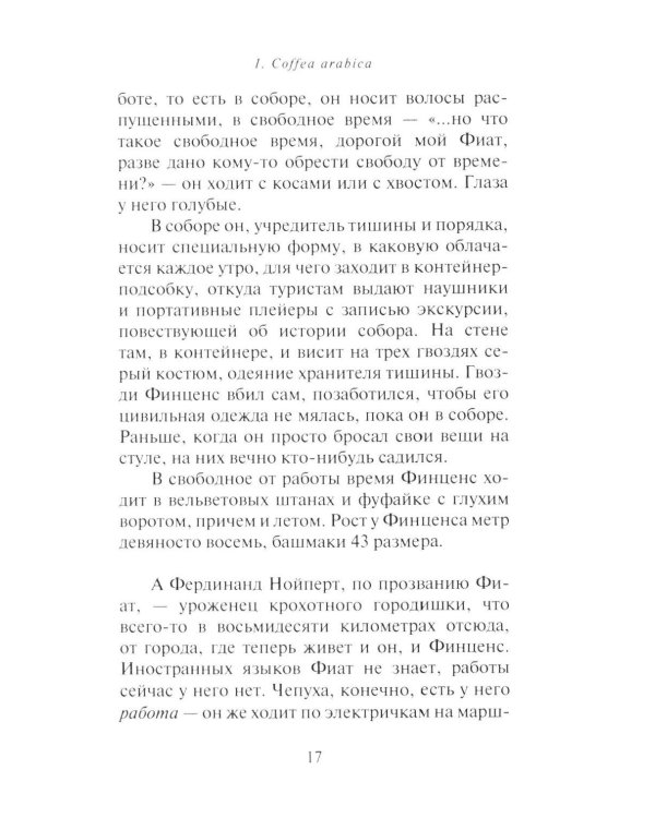 Дополнительное изображение книги «Полезное с прекрасным: роман»