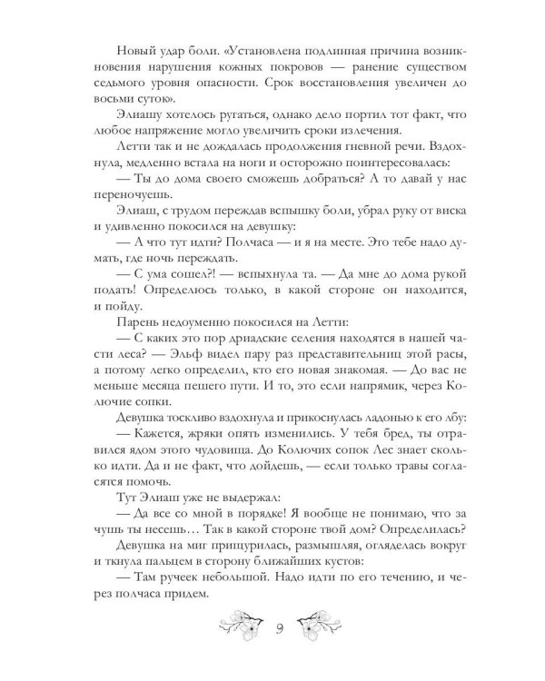 И дорога к себе так длинна