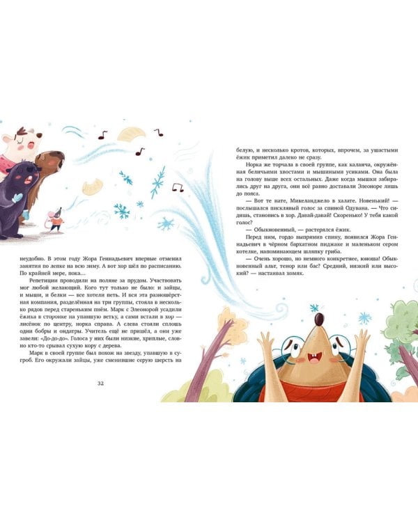 Зимние чудеса в кедровом лесу