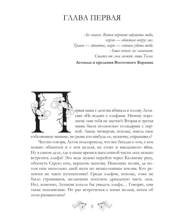 И дорога к себе так длинна