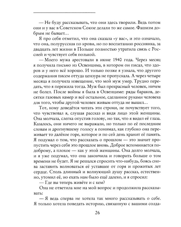 Такова жизнь и стихи
