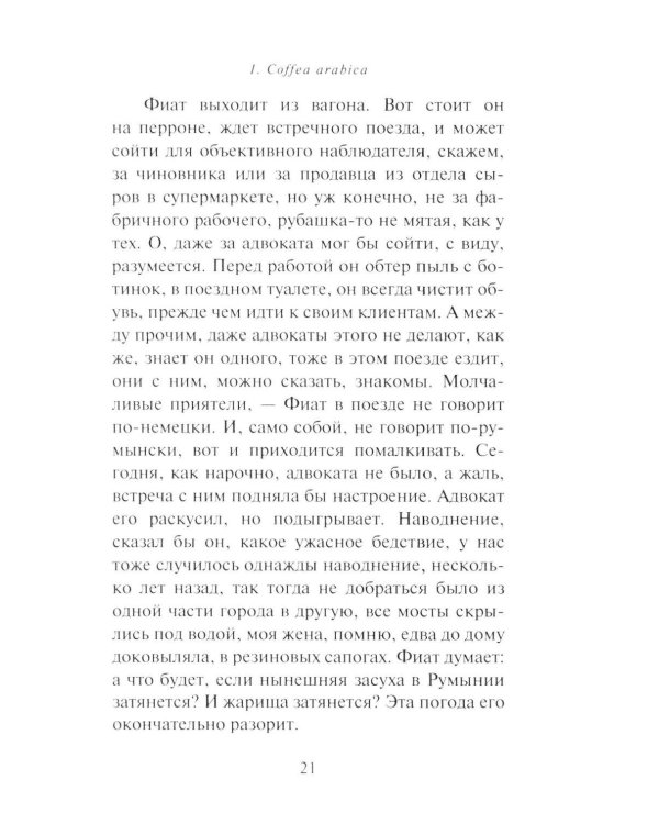 Дополнительное изображение книги «Полезное с прекрасным: роман»