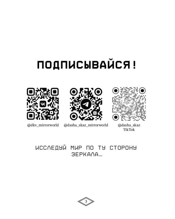 Миррор-сити