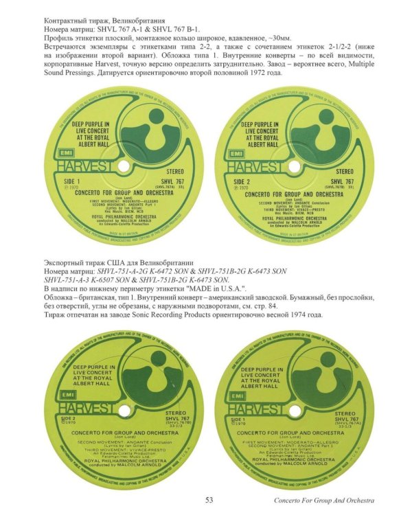 DEEP PURPLE. Британские издания альбомов, 1968-2000