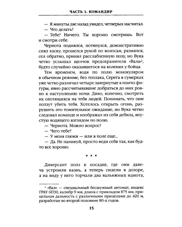 Дополнительное изображение книги «Тяга и небеса. Горячий ветер степей»