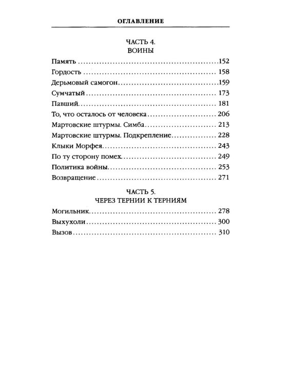 Дополнительное изображение книги «Тяга и небеса. Горячий ветер степей»