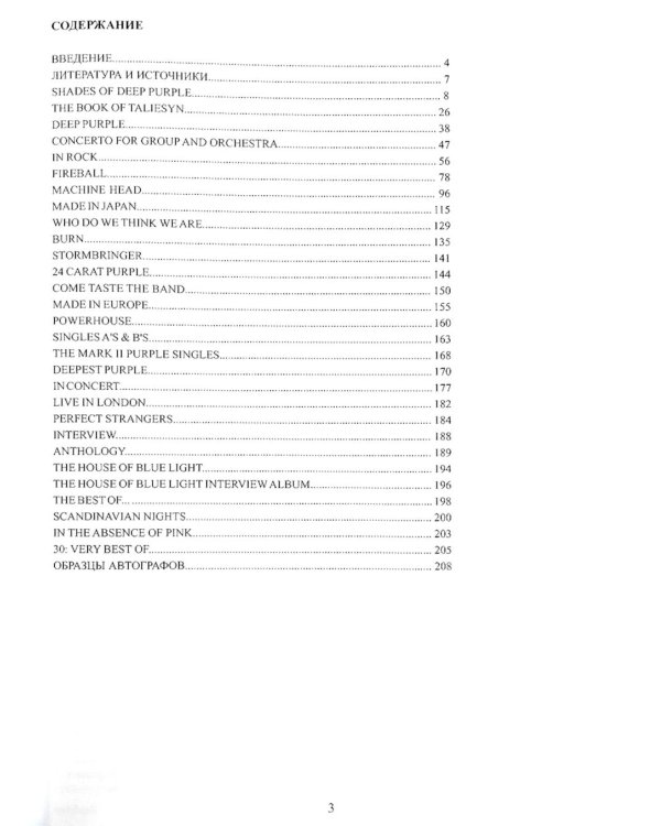 DEEP PURPLE. Британские издания альбомов, 1968-2000