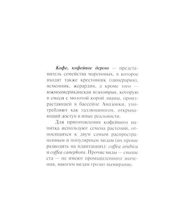Дополнительное изображение книги «Полезное с прекрасным: роман»