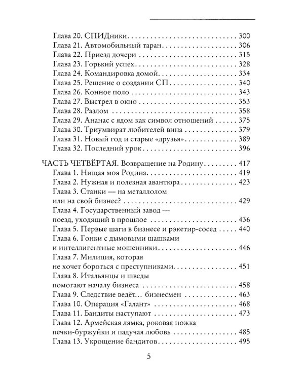 Такова жизнь и стихи