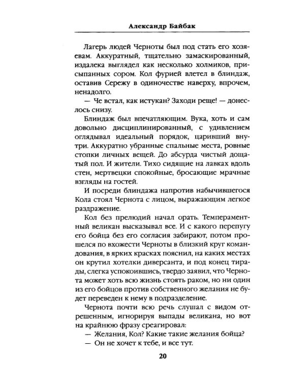 Дополнительное изображение книги «Тяга и небеса. Горячий ветер степей»