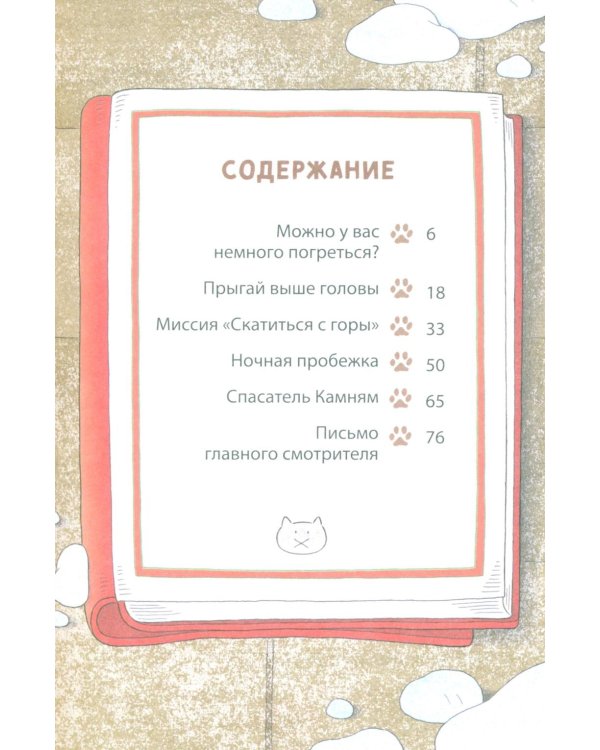 Кот на ватрушке
