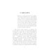 Дополнительное изображение книги «Полезное с прекрасным: роман»