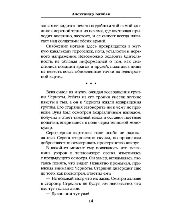 Дополнительное изображение книги «Тяга и небеса. Горячий ветер степей»