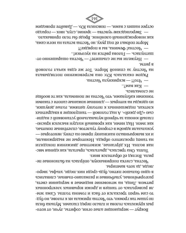 Миррор-сити