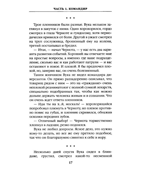 Дополнительное изображение книги «Тяга и небеса. Горячий ветер степей»