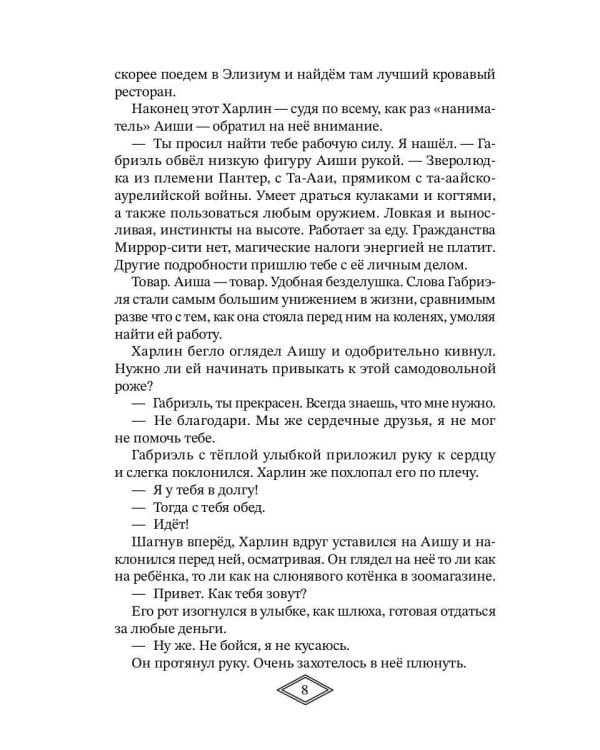 Миррор-сити