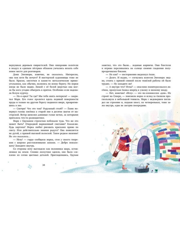 Зимние чудеса в кедровом лесу