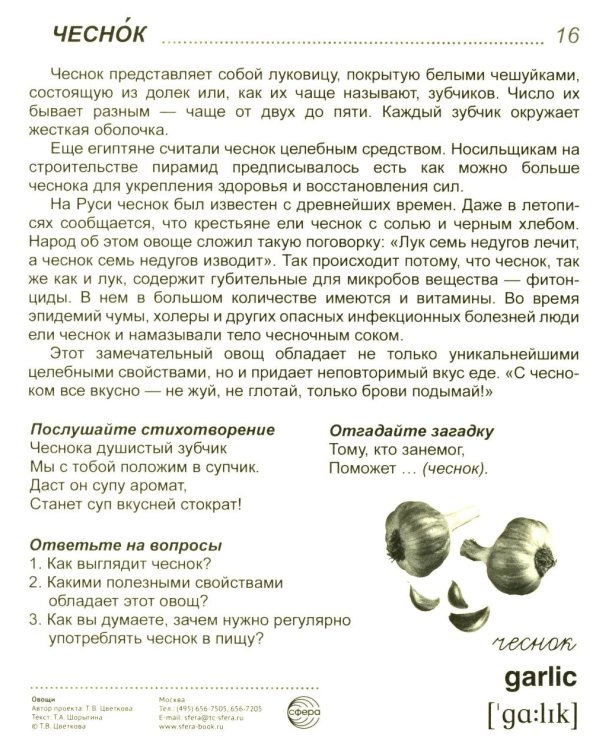 Овощи. Учебное издание. Демонстрационные картинки. Комплект из 2-х форматов: 173х220 и 63х87