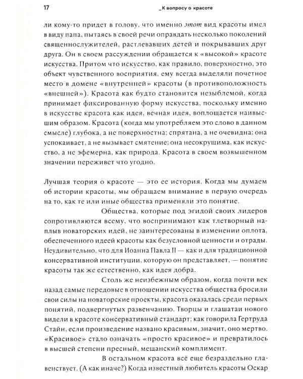 В то же время. Эссе и выступления