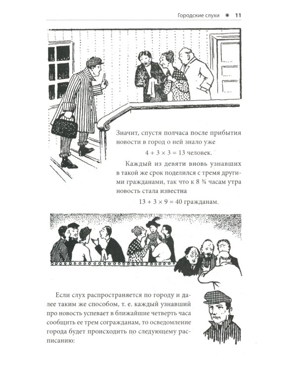 Обучающие математические сказки для детей