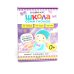 Школа Семи Гномов. Базовый курс. Окружающий мир. 0+ (комплект из 6 кн. + развивающие игры)