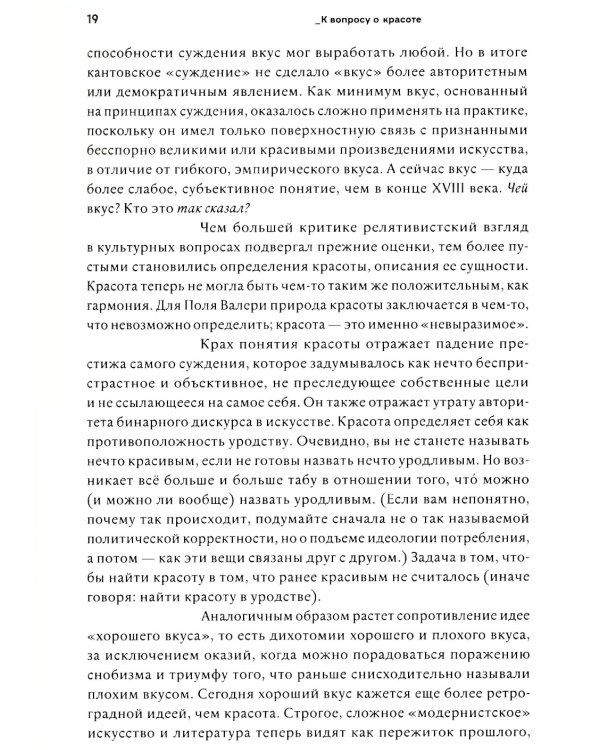 В то же время. Эссе и выступления
