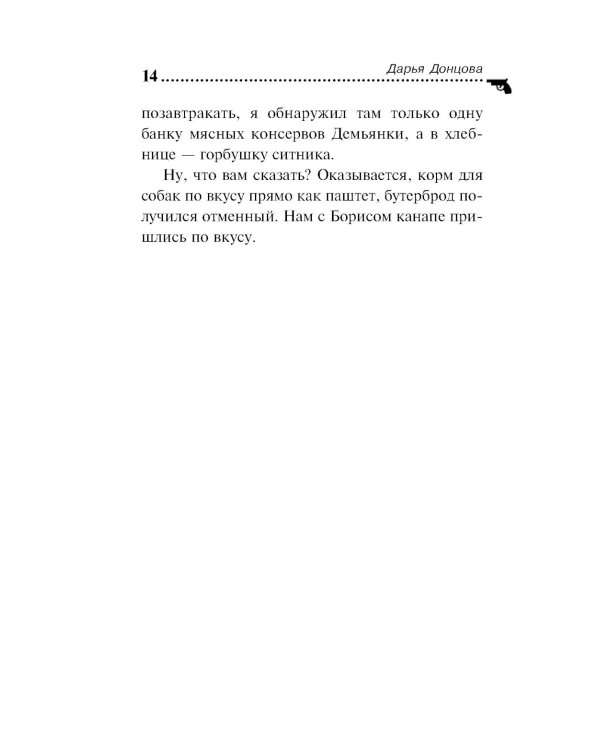 Гризли в белых носочках