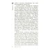 Хлеб небесный. Проповеди о Божественной Литургии