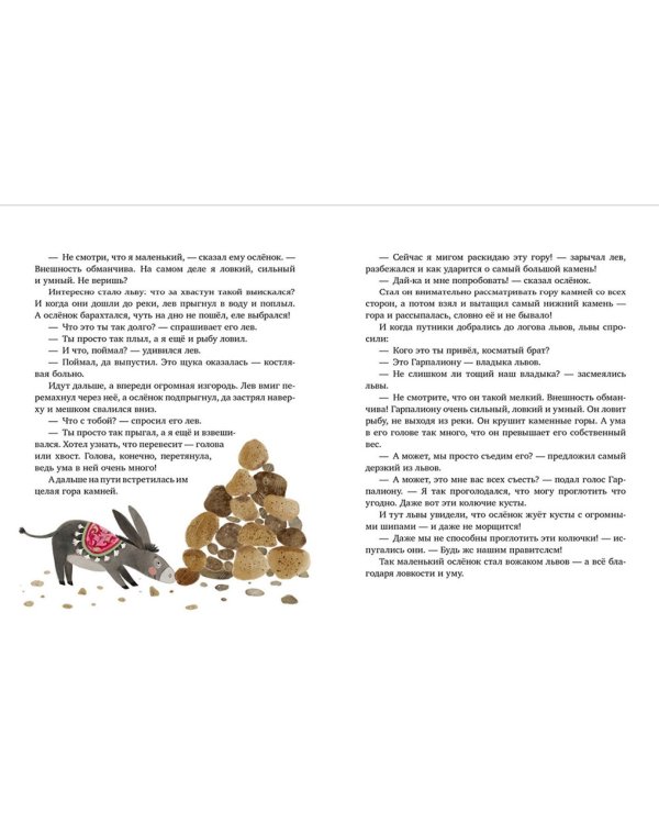 Большая книга волшебных сказок