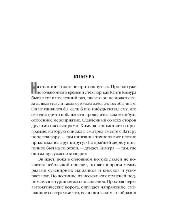 Дополнительное изображение книги «Поезд убийц»