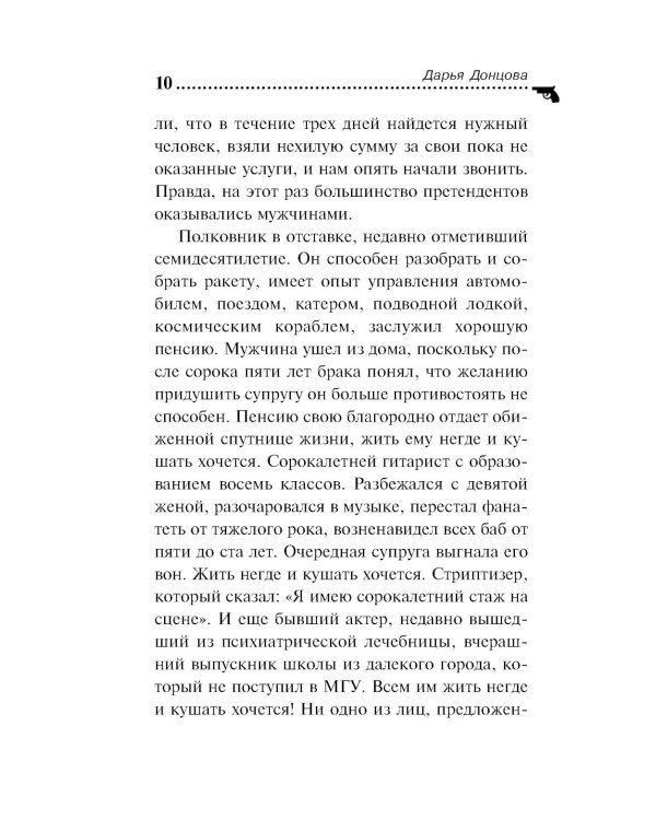 Гризли в белых носочках