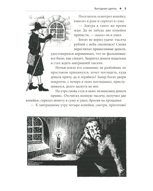 Обучающие математические сказки для детей