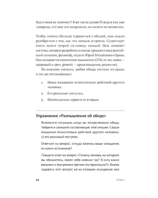 Все проблемы в голове: 40 способов помочь себе в разных жизненных ситуациях