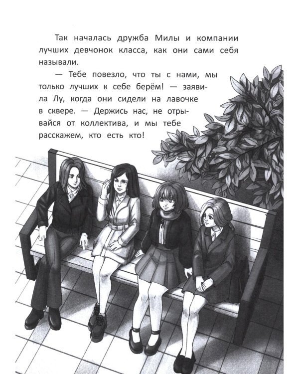 Привет, я новенькая. 2-е изд