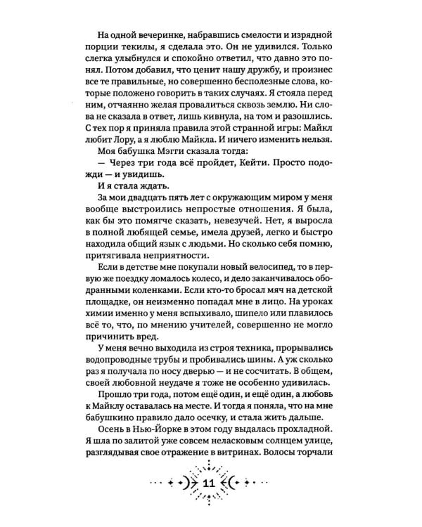 Дополнительное изображение книги «Ауррория. Кн. 1: Пепел на снегу»