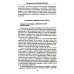 Восточный деспотизм. Сравнительное исследование тотальной власти Восточный деспотизм. Сравнительное исследование тотальной власти